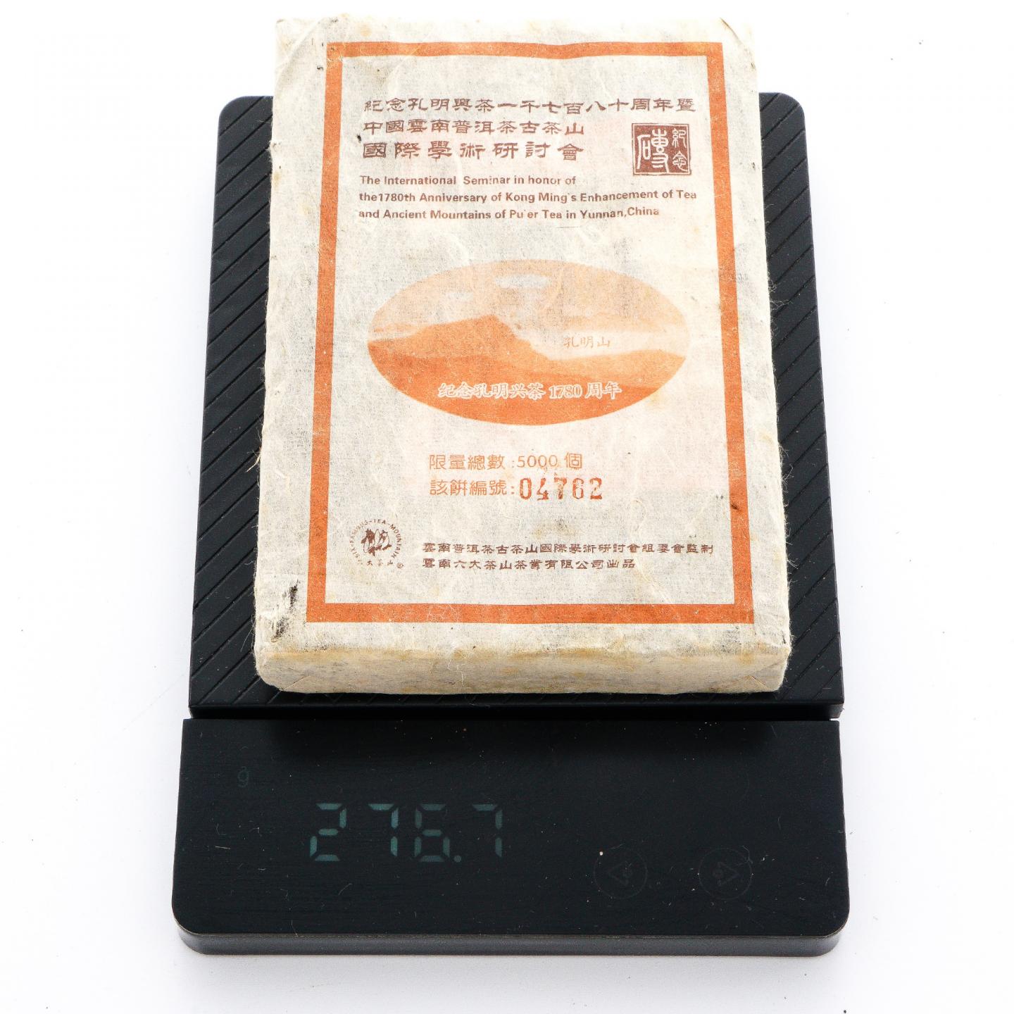 2005年 六大茶山普洱茶一套 生熟饼各1片+生熟沱各1个+生砖1砖 约1163克 干仓