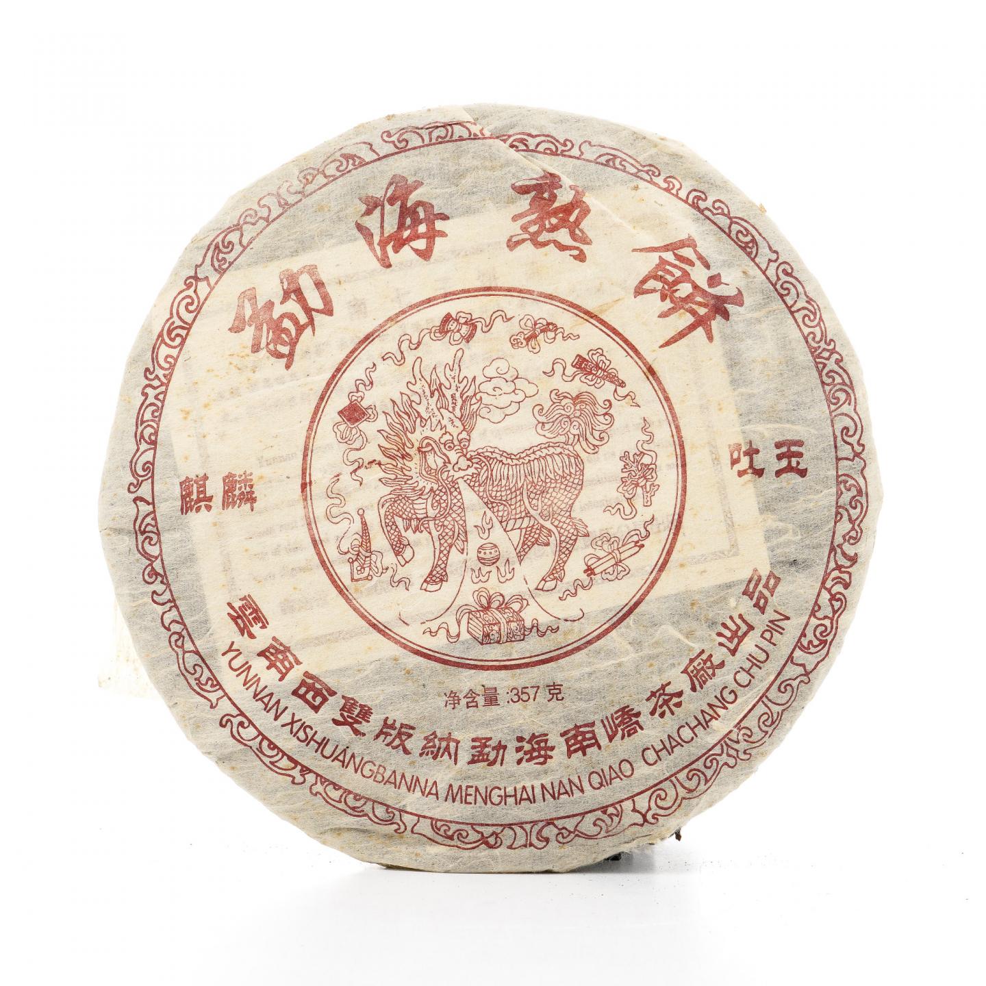 2004年 南峤茶厂 勐海老熟茶 约357克* 7饼 1捆 干仓