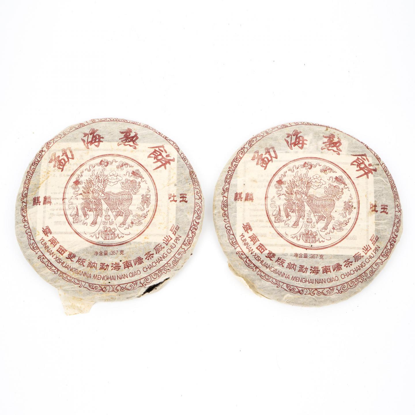 2004年 南峤茶厂 勐海老熟茶 约357克* 7饼 1捆 干仓