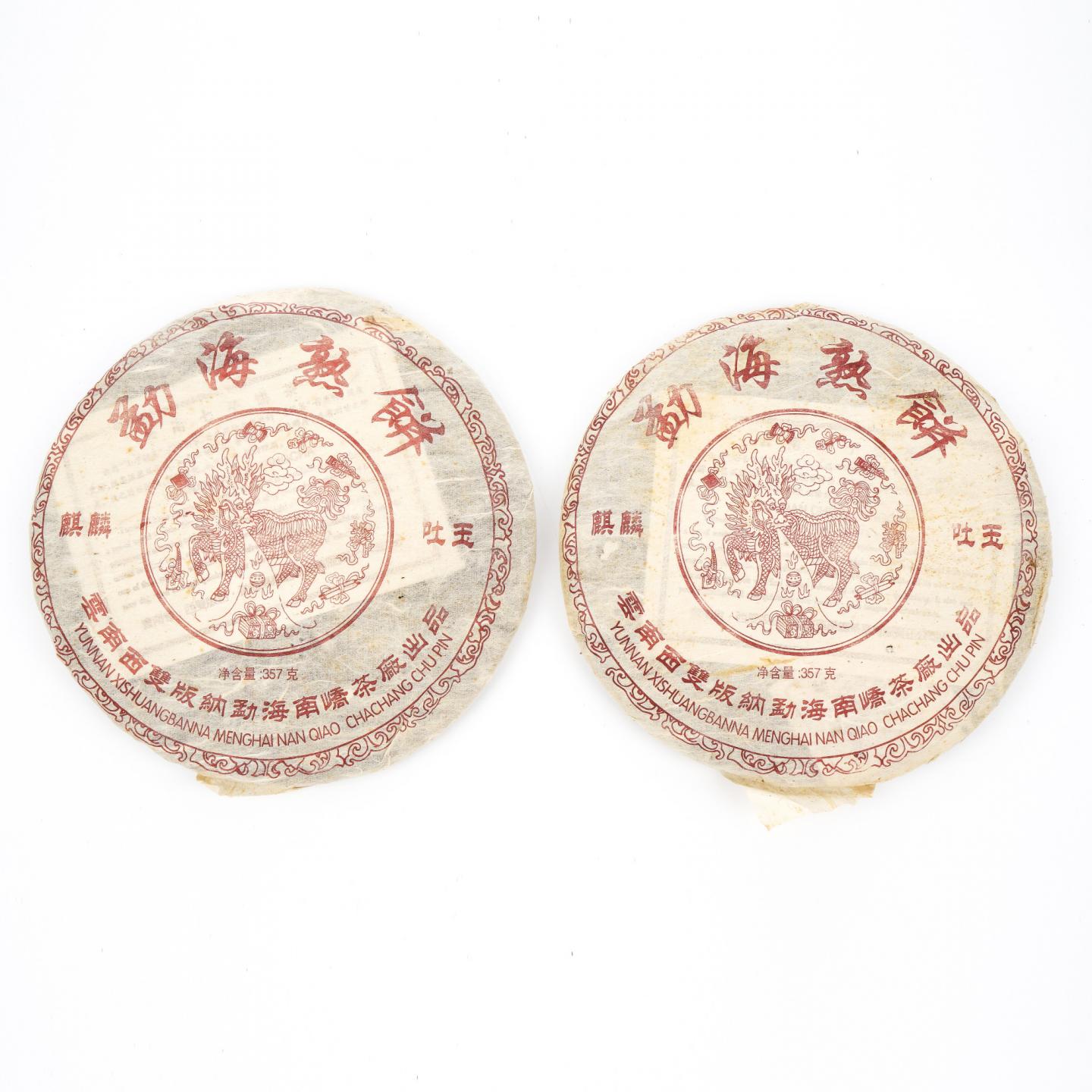 2004年 南峤茶厂 勐海老熟茶 约357克* 7饼 1捆 干仓