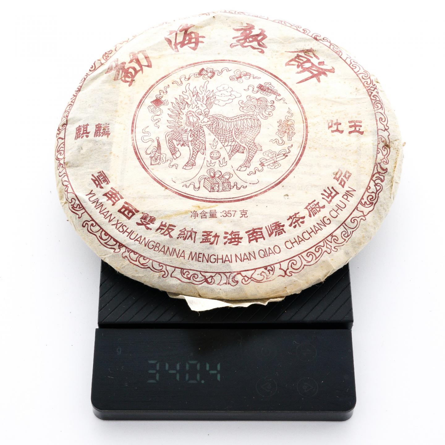 2004年 南峤茶厂 勐海老熟茶 约357克* 7饼 1捆 干仓