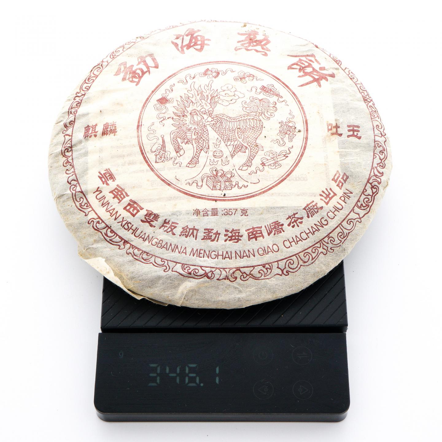 2004年 南峤茶厂 勐海老熟茶 约357克* 7饼 1捆 干仓