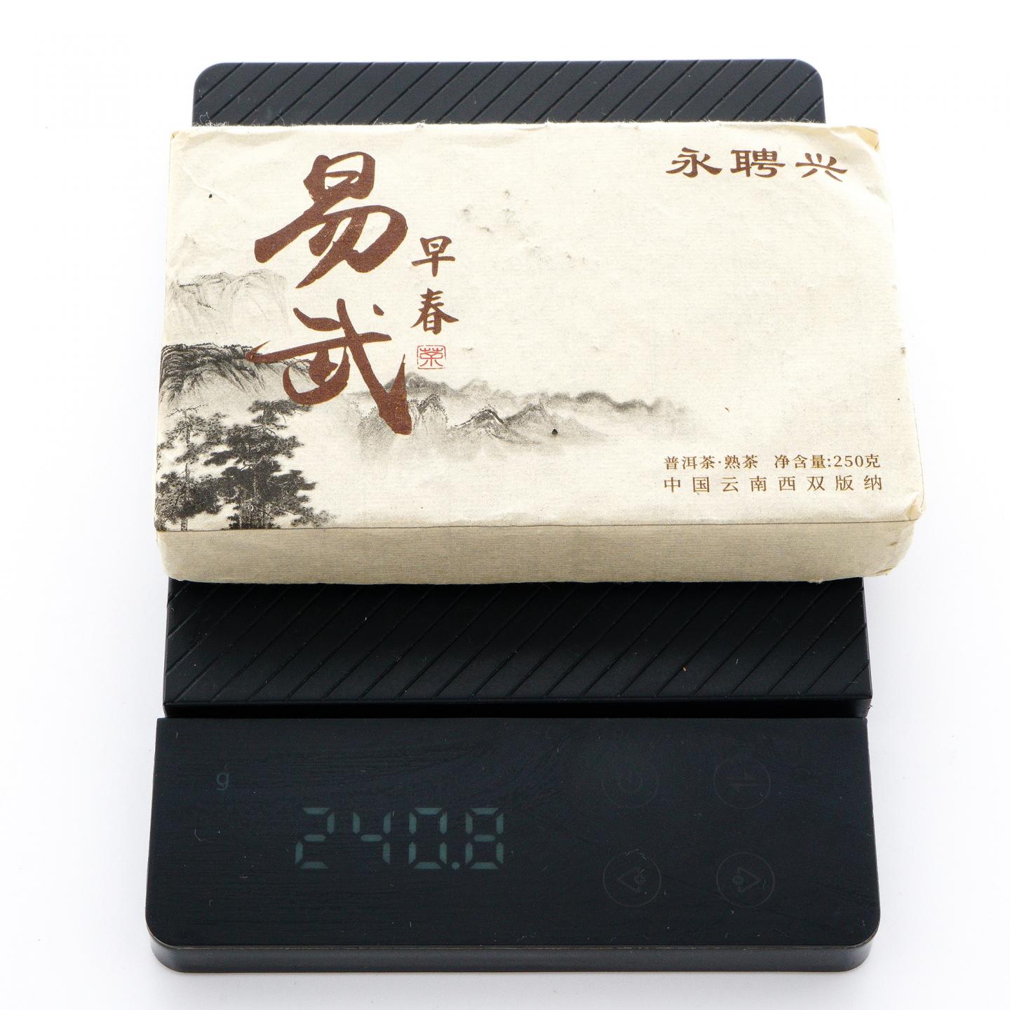 2008年原料 永聘兴易武早春熟砖 约250克*10砖 干仓