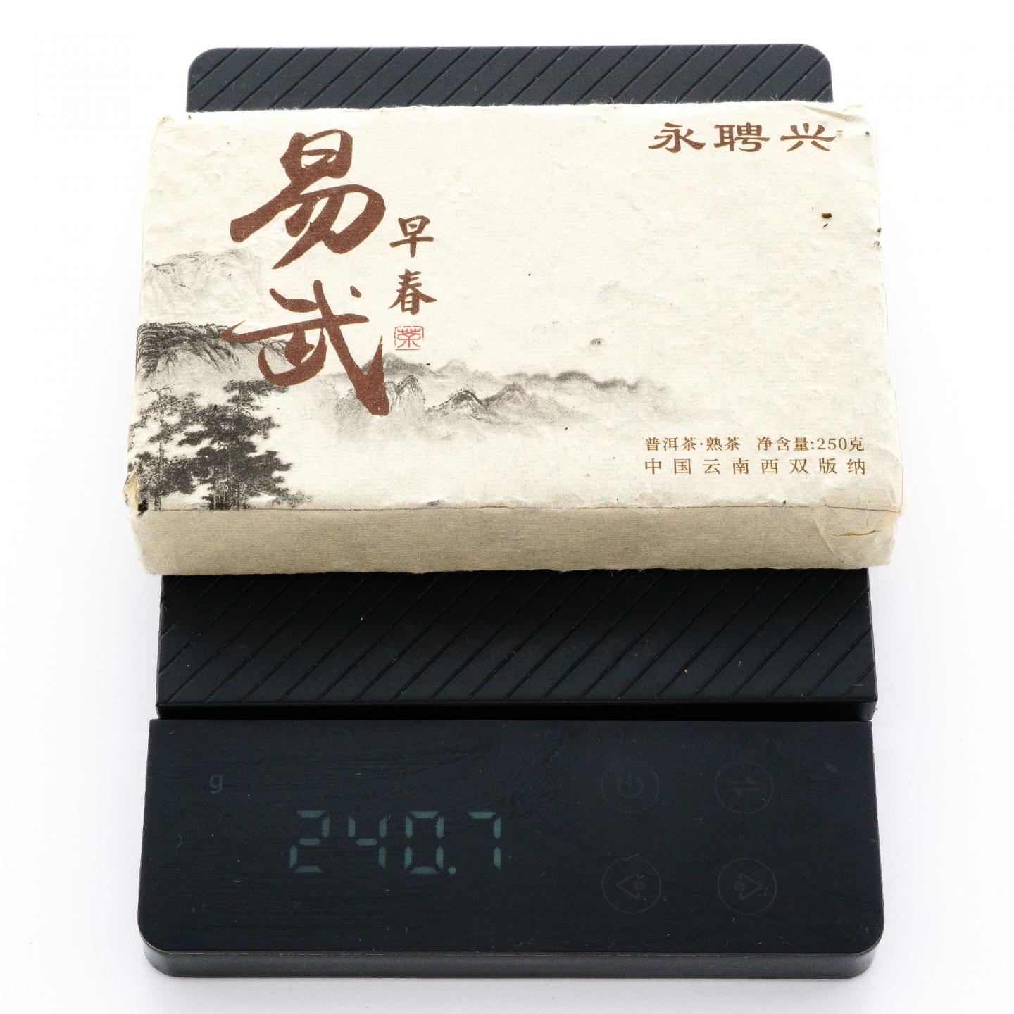 2008年原料 永聘兴易武早春熟砖 约250克*10砖 干仓