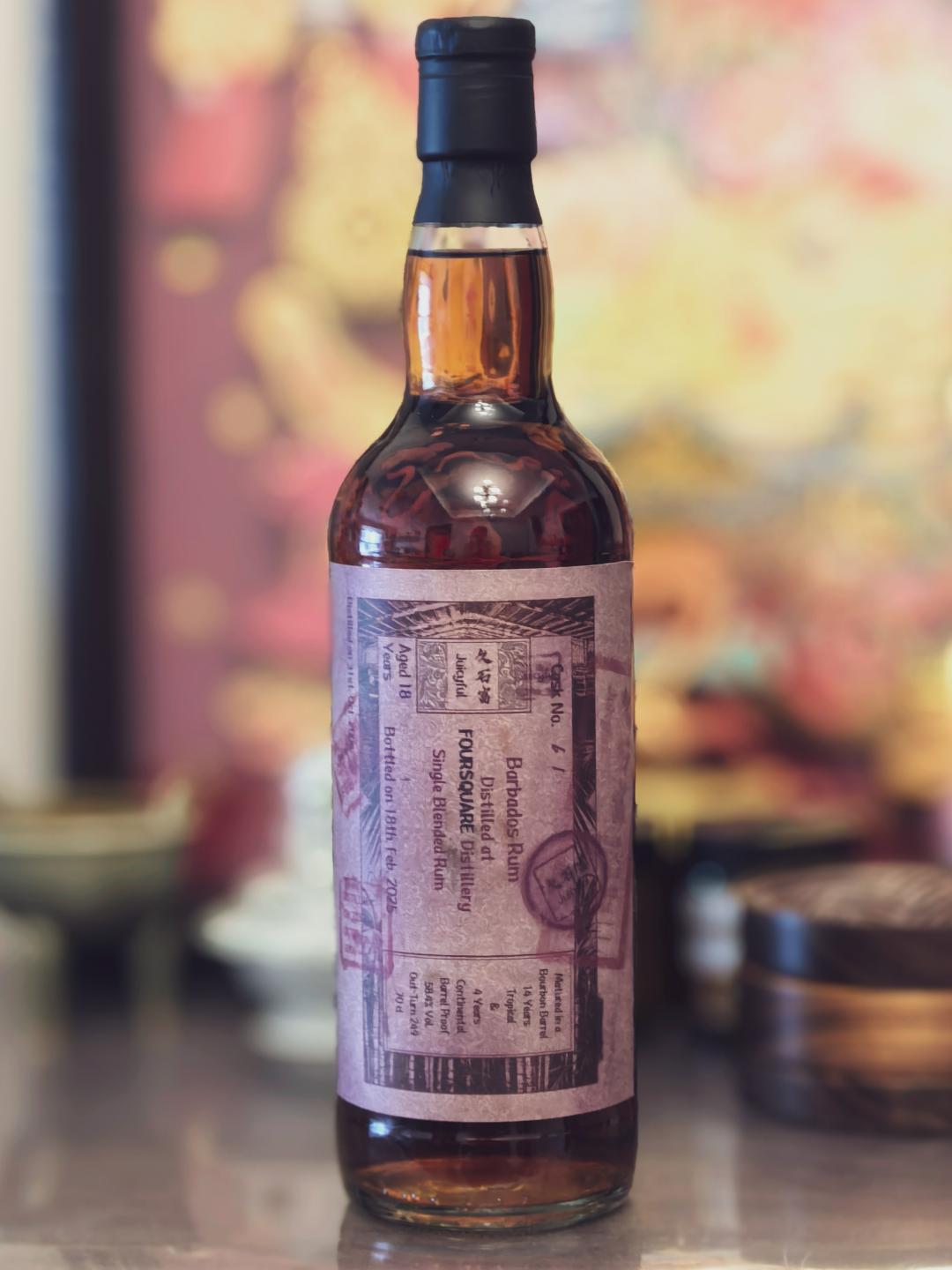 Foursquare 四方朗姆酒 18年 单桶桶强 到付