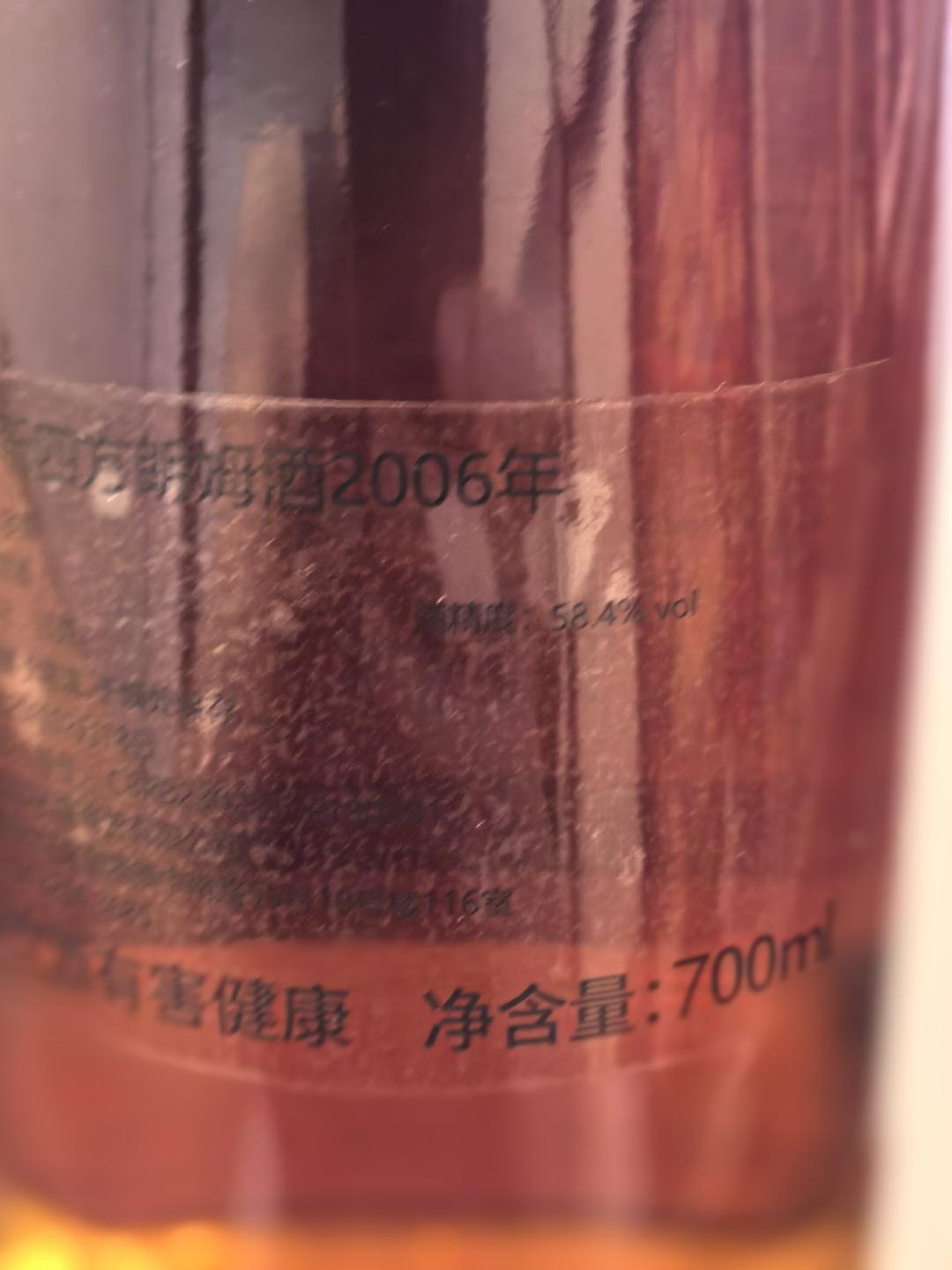 Foursquare 四方朗姆酒 18年 单桶桶强 到付