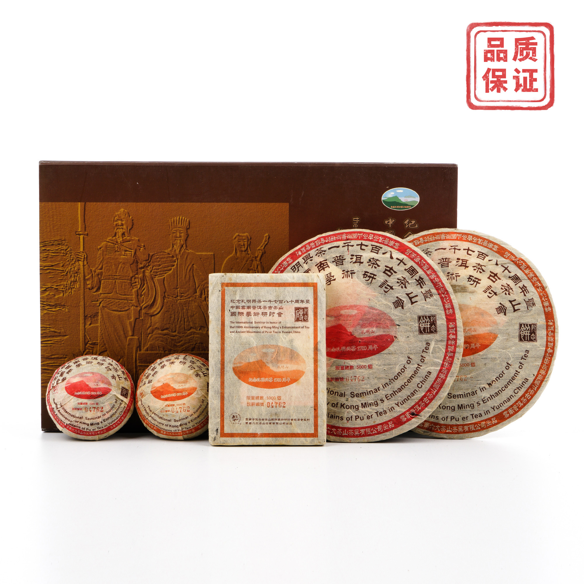 2005年 六大茶山普洱茶一套 生熟饼各1片+生熟沱各1个+生砖1砖 约1163克 干仓