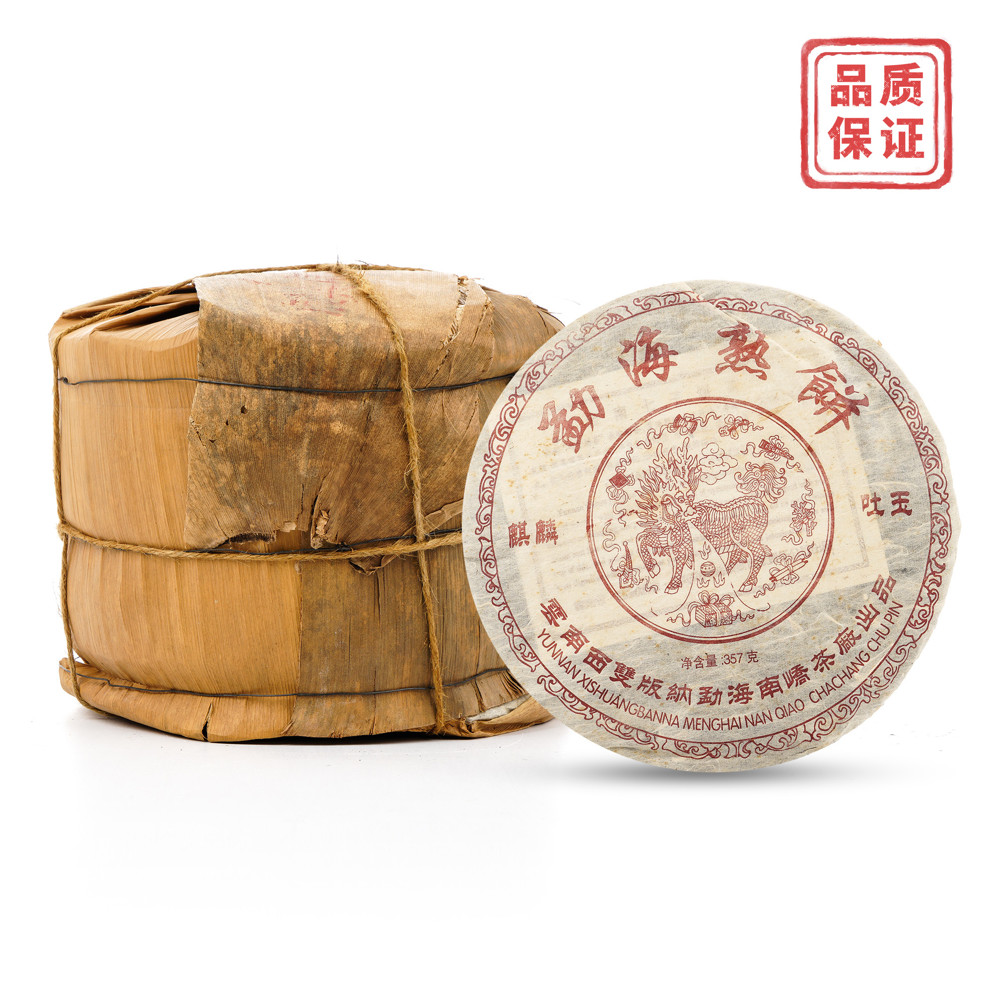 2004年 南峤茶厂 勐海老熟茶 约357克* 7饼 1捆 干仓