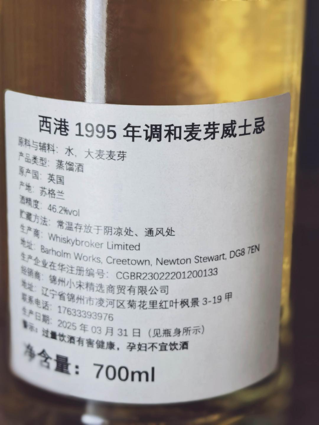 西港Westport 格兰杰汤匙桶30年1995-2025 NSpS 桶号#360080 单桶桶强 到付