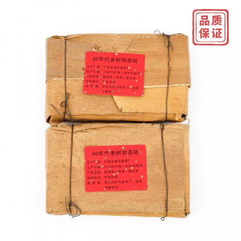1990年代陈料 永德双雄茶厂 老树熟茶砖 2003年压制 2砖组总约497g 干仓