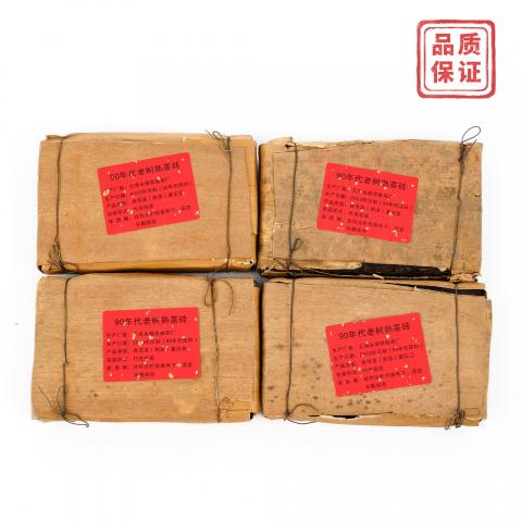 1990年代陈料 永德双雄茶厂 老树熟茶砖 2003年压制 4砖组总约991克 干仓