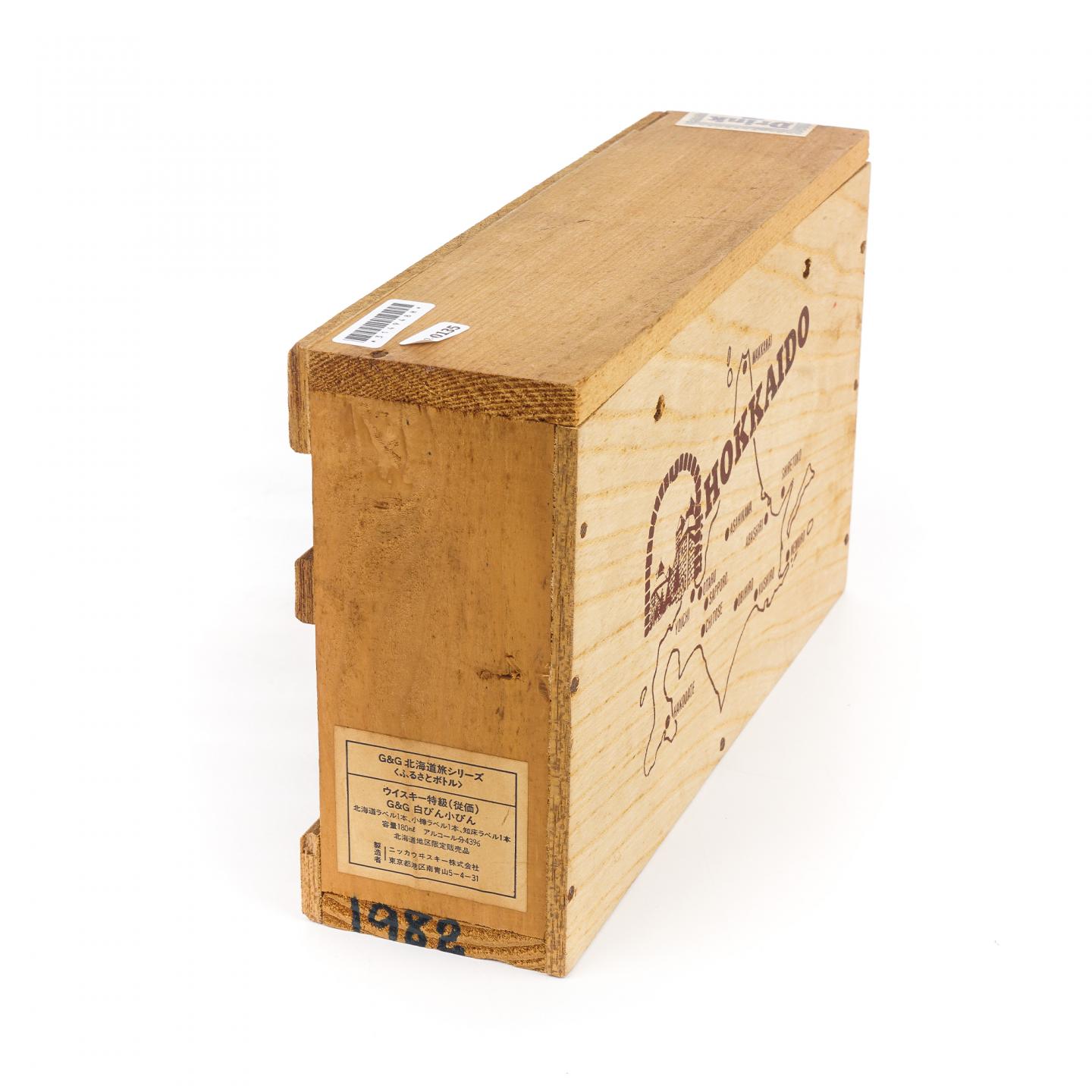 【酒版】Nikka Whisky G&G 北海道旅行套装 180ml*3