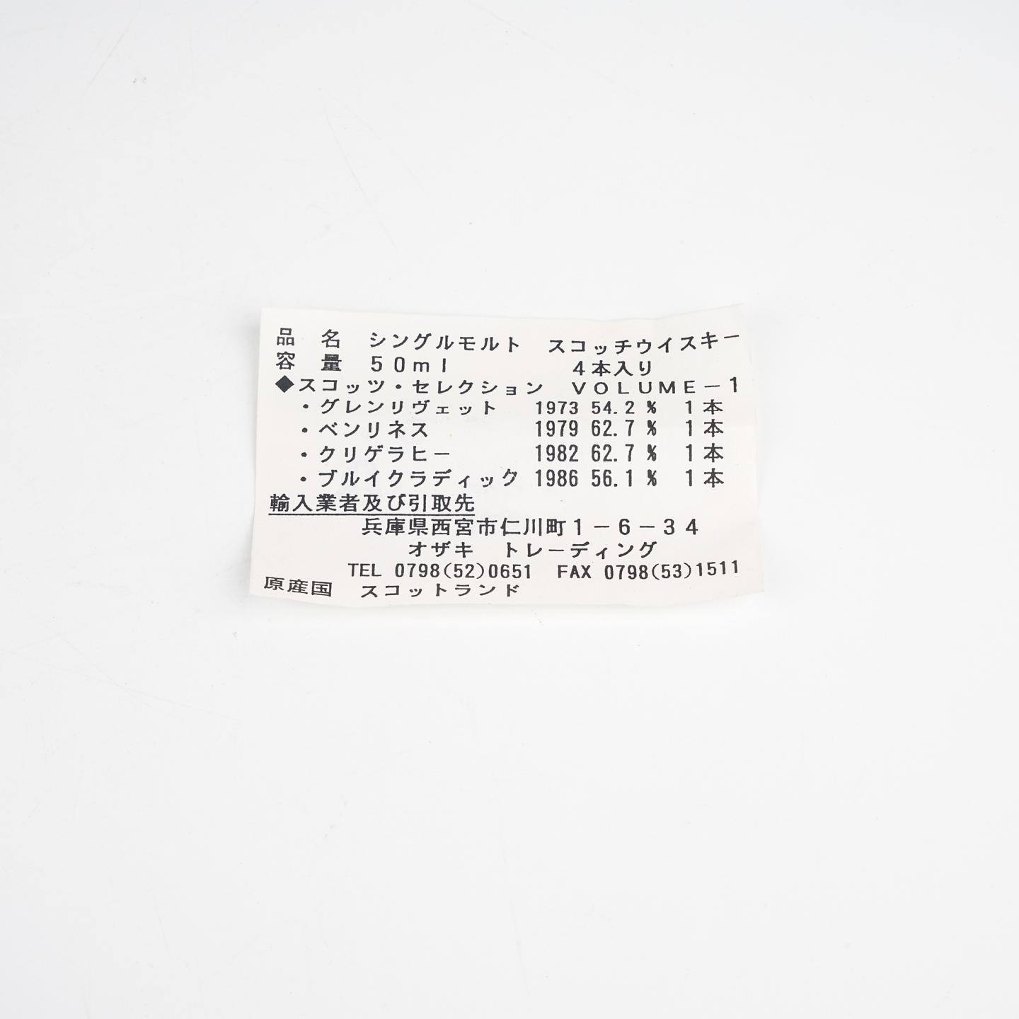 【酒版】格兰威特/克莱拉奇/本利林/布赫拉迪 1973/1982/1979/1986 Scott’s Selection 4瓶组*50ml