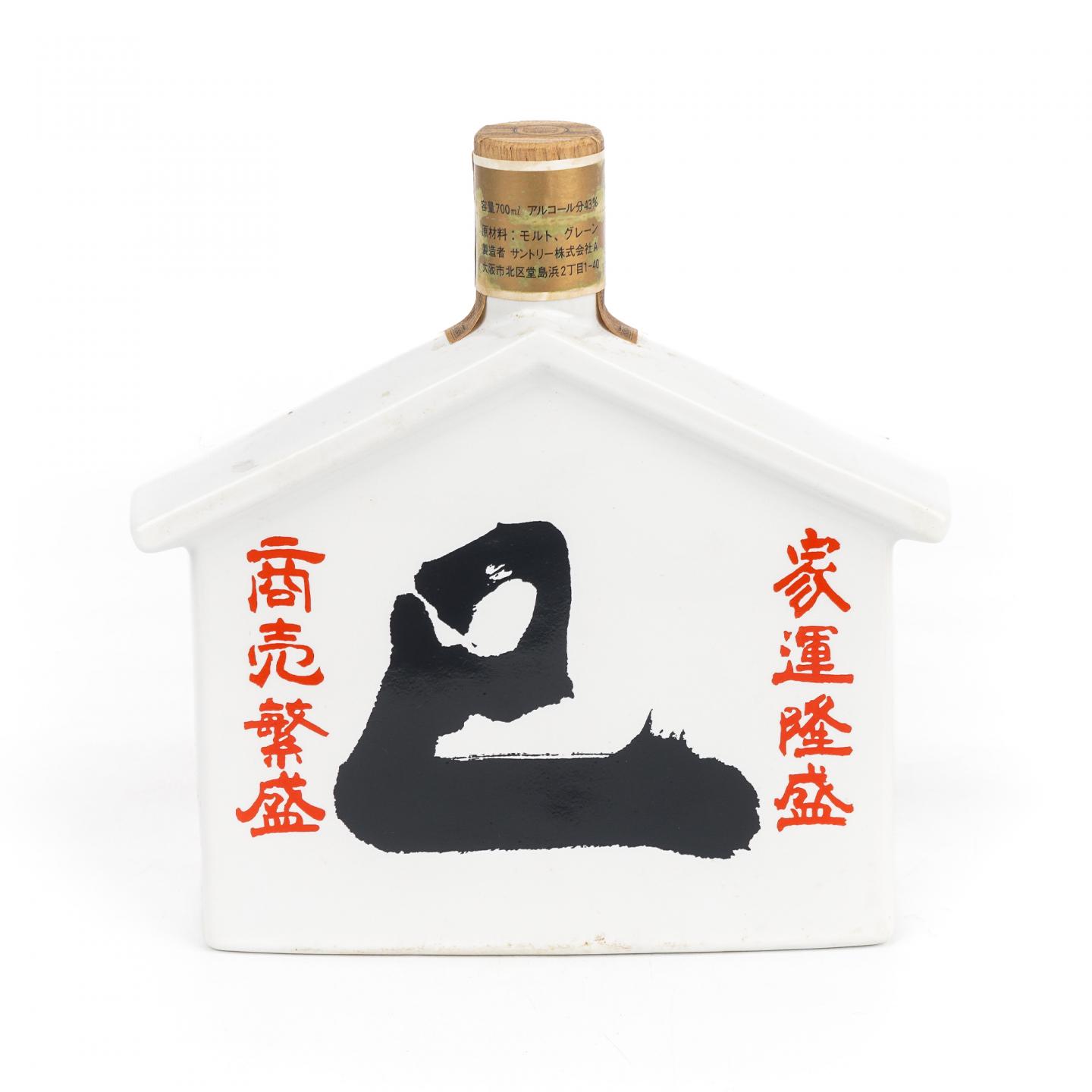 三得利 1989 双狮标 生肖蛇 陶瓷瓶