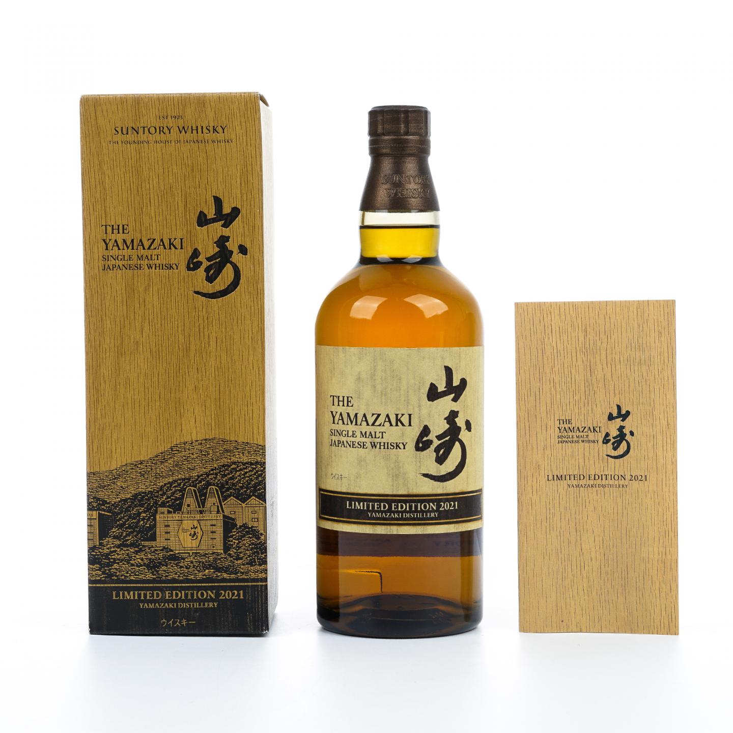 山崎 2021 Limited Edition 限量版