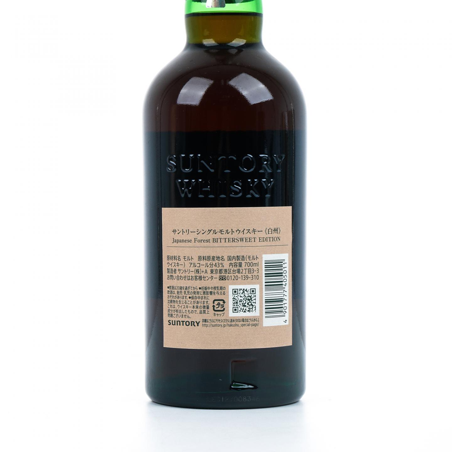 白州 Japanese Forest Bittersweet Edition 43%