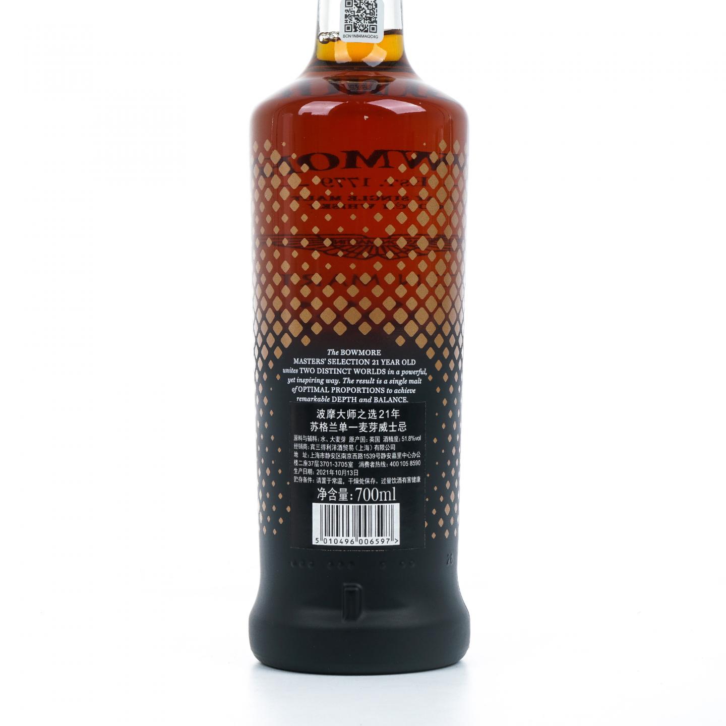 波摩 21年 阿斯顿马丁限量 700ml