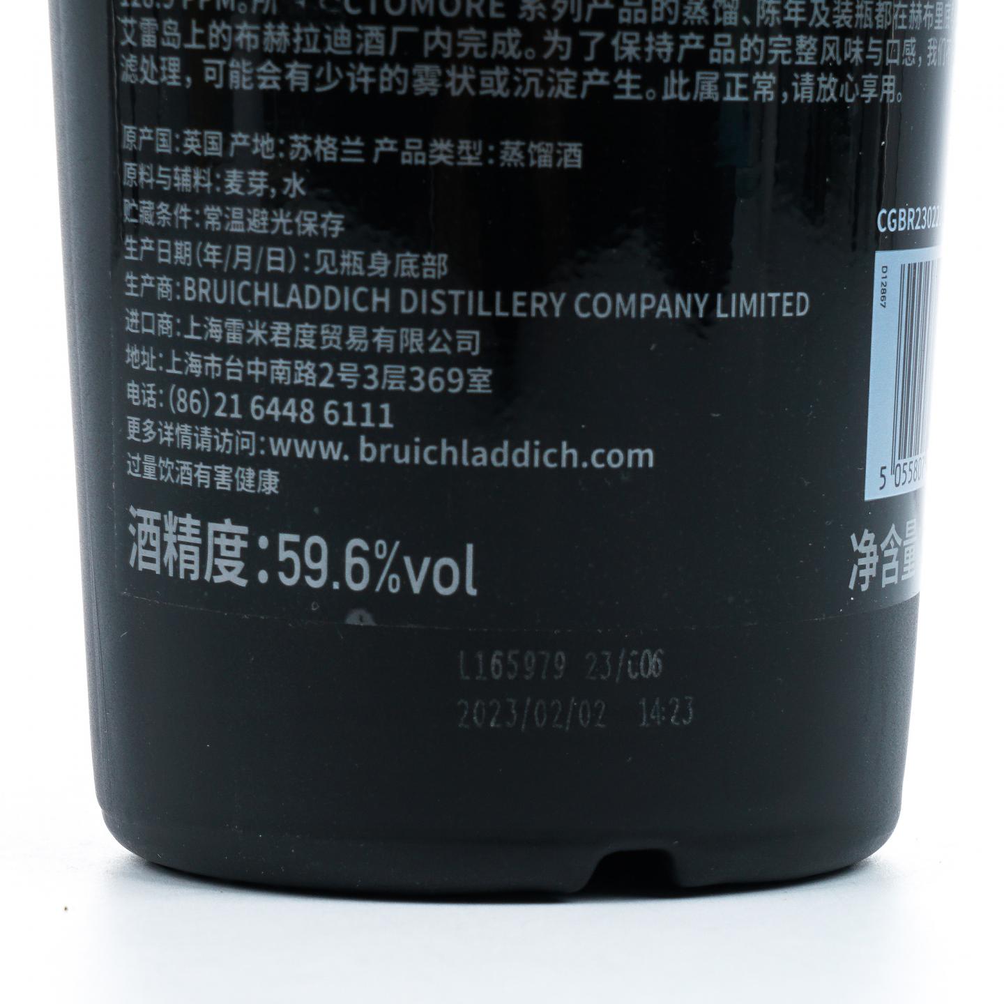 布赫拉迪 5年 2023 泥煤怪兽 重泥煤 Edition 14.1 行货