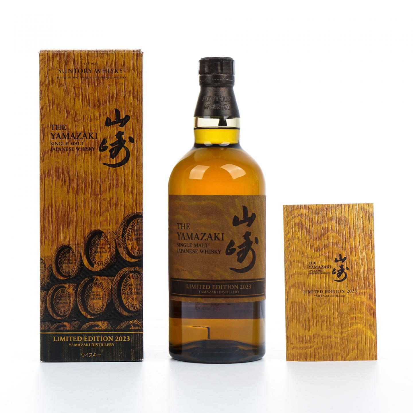 山崎 2023限量版 Limited Edition
