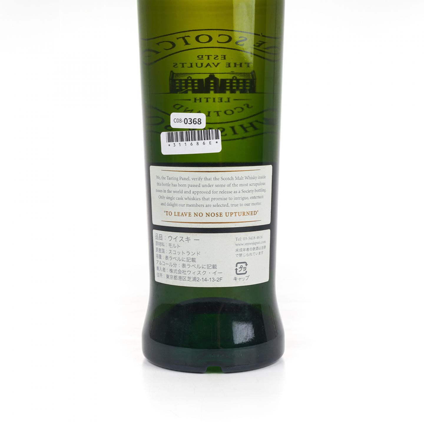 SMWS 1.181 格兰花格 11年 2002
