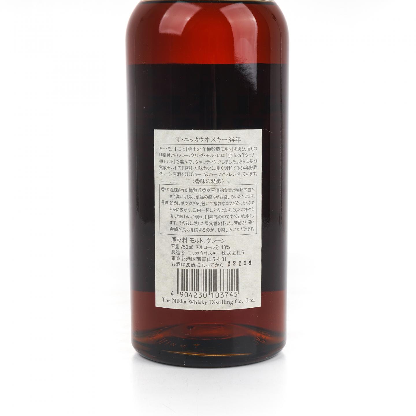 Nikka 34年 1999 调和 750ml