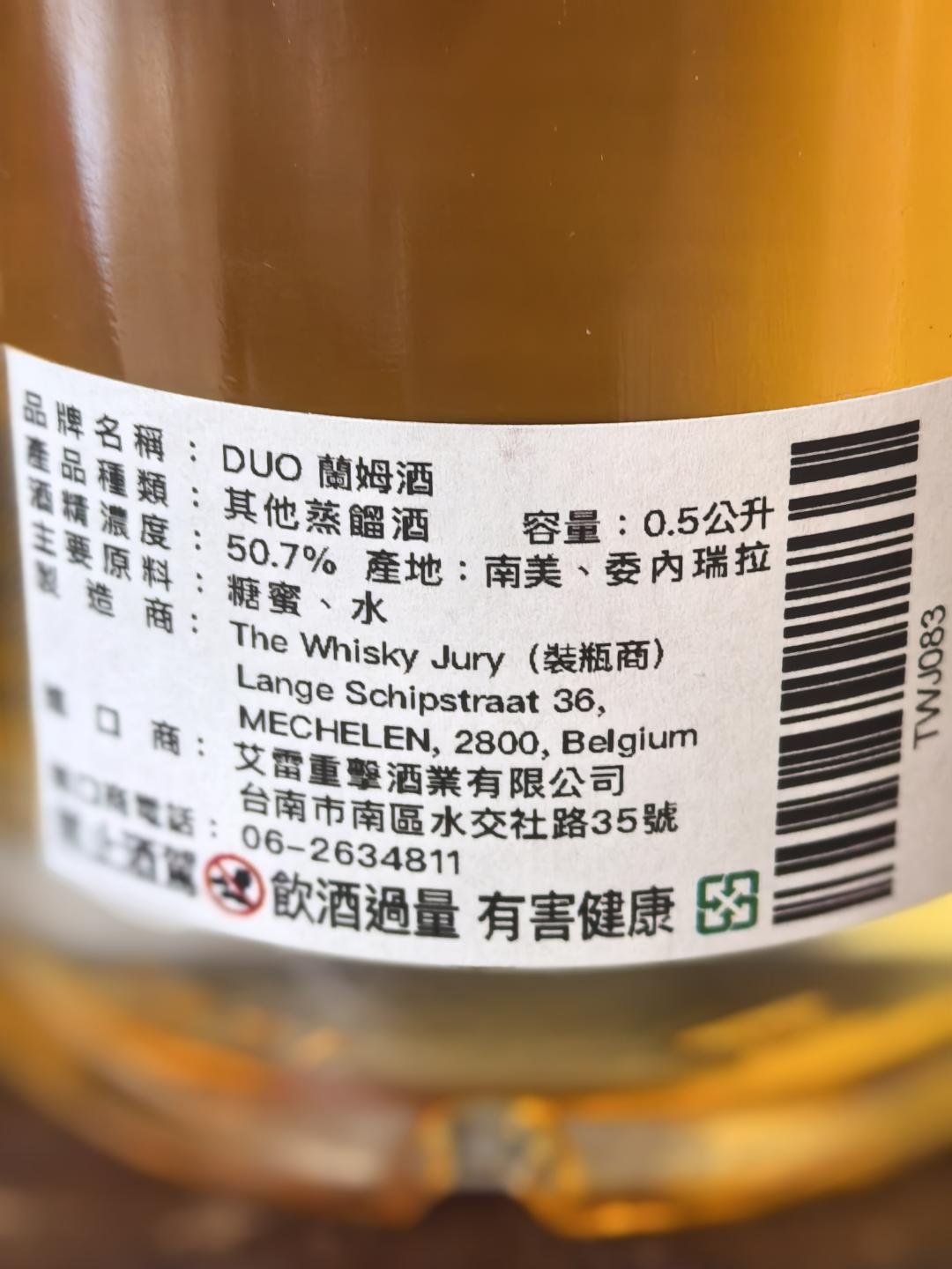 TWJ The Duo Hampden朗姆酒 到付