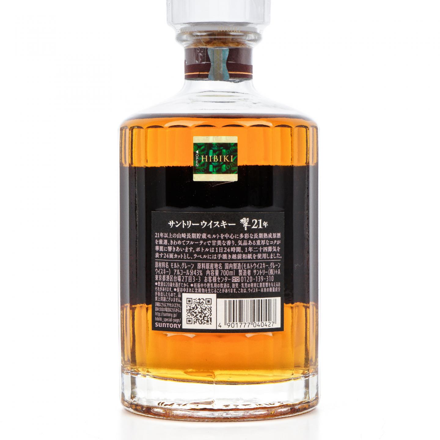 响 21年 调和威士忌 黑标 700ml