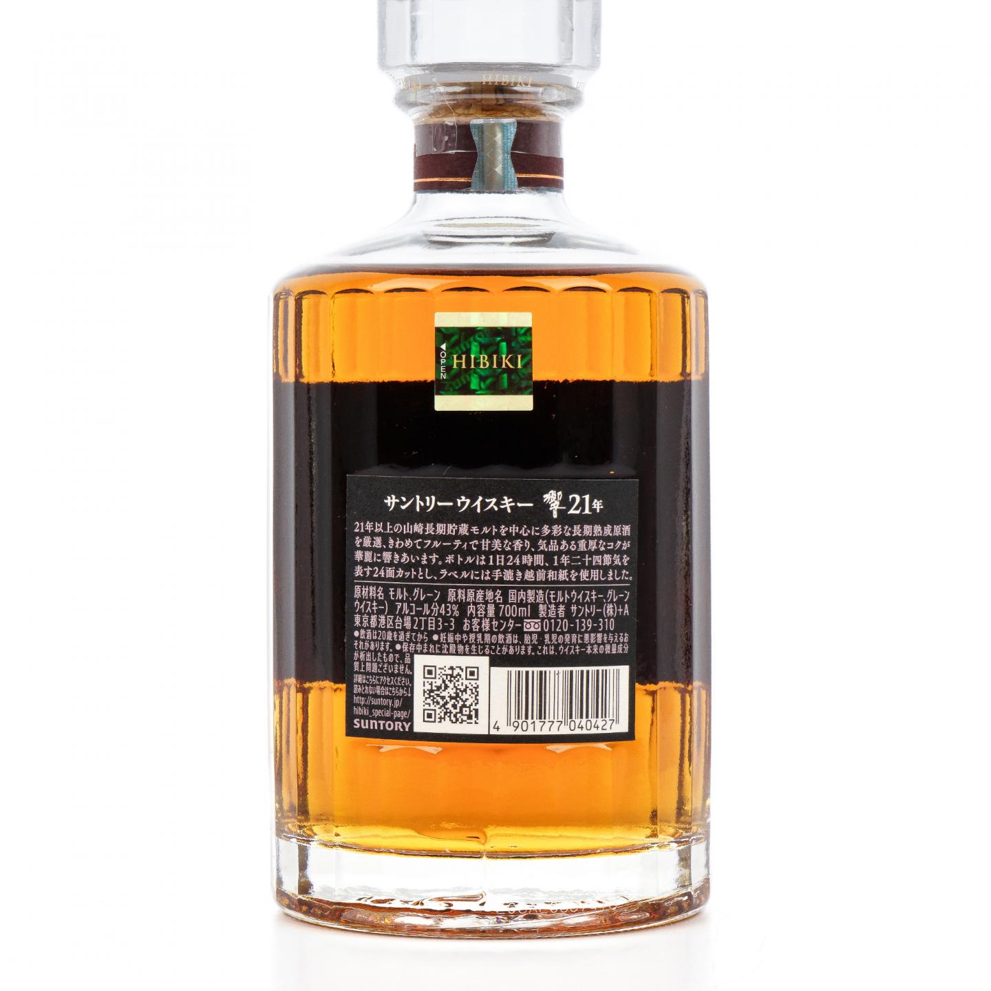 响 21年 调和威士忌 黑标 700ML