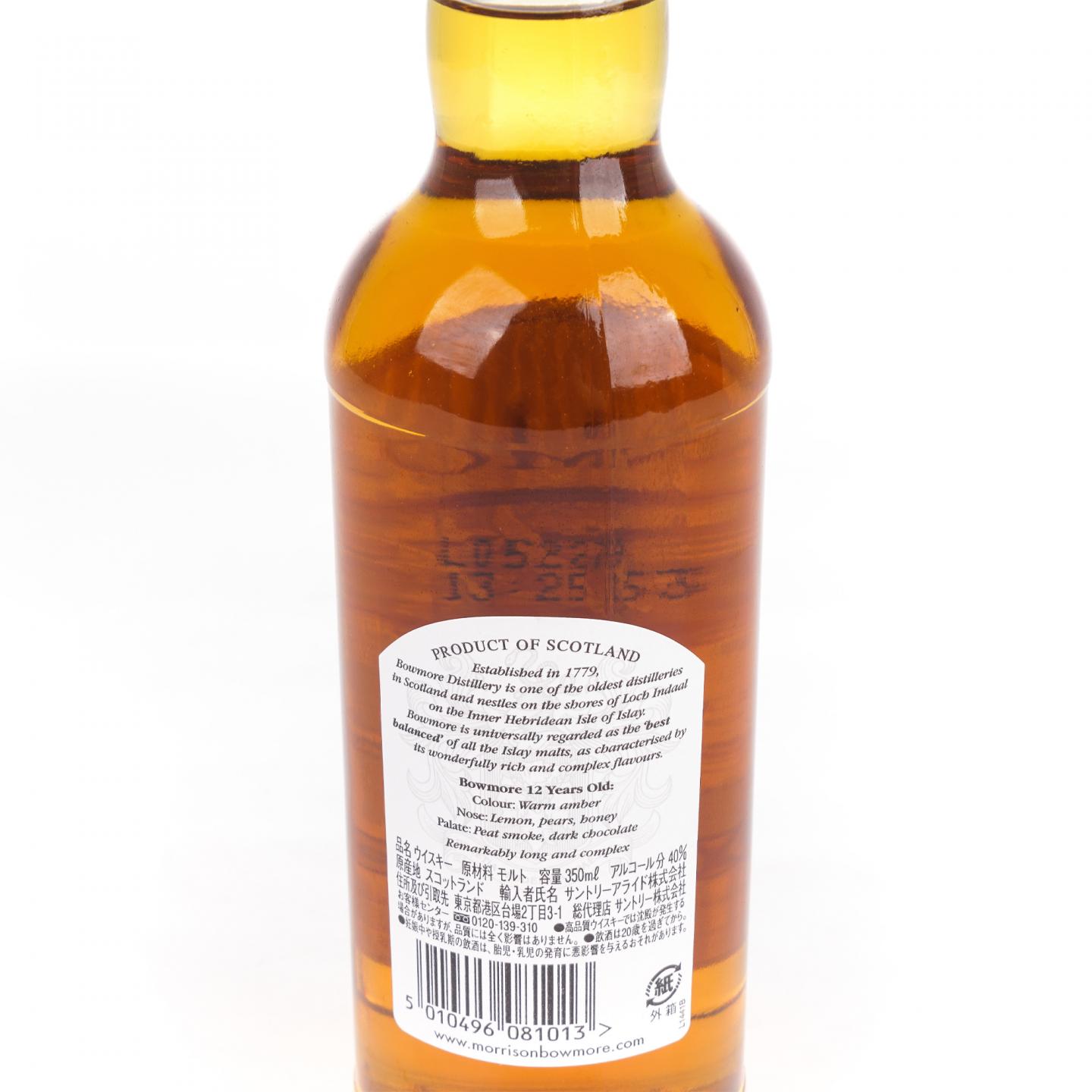 【中样】波摩 12年 海鸥标 350ml