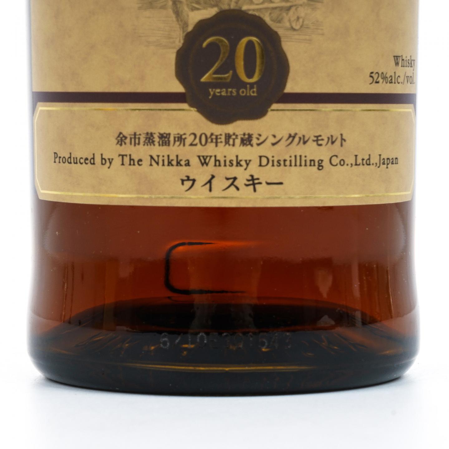 余市 20年贮藏 单一麦芽