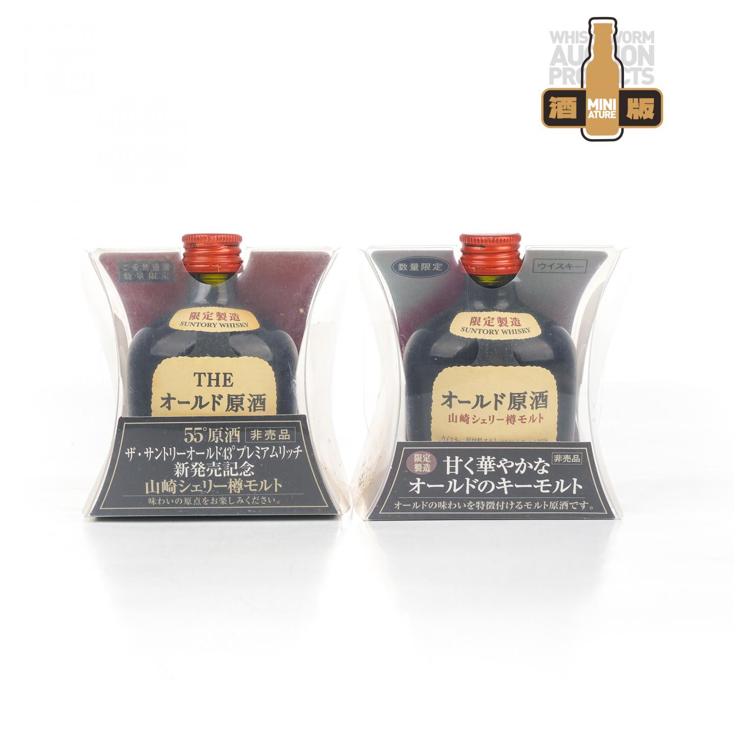 【酒版】山崎 雪莉桶原酒 50ml*2瓶组