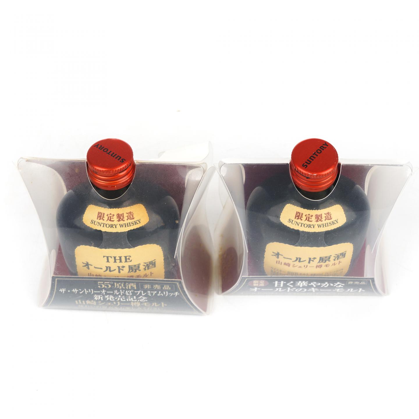 【酒版】山崎 雪莉桶原酒 50ml*2瓶组