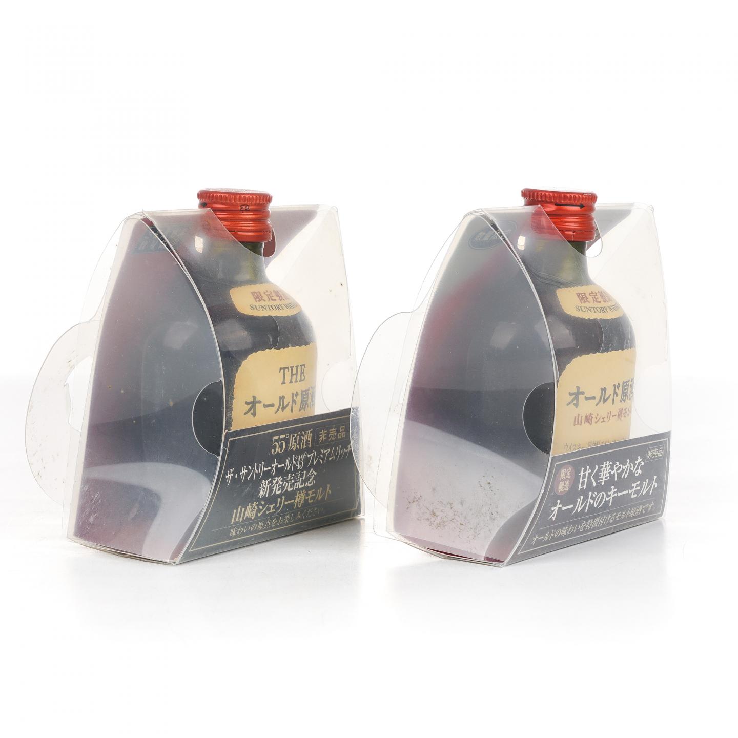 【酒版】山崎 雪莉桶原酒 50ml*2瓶组