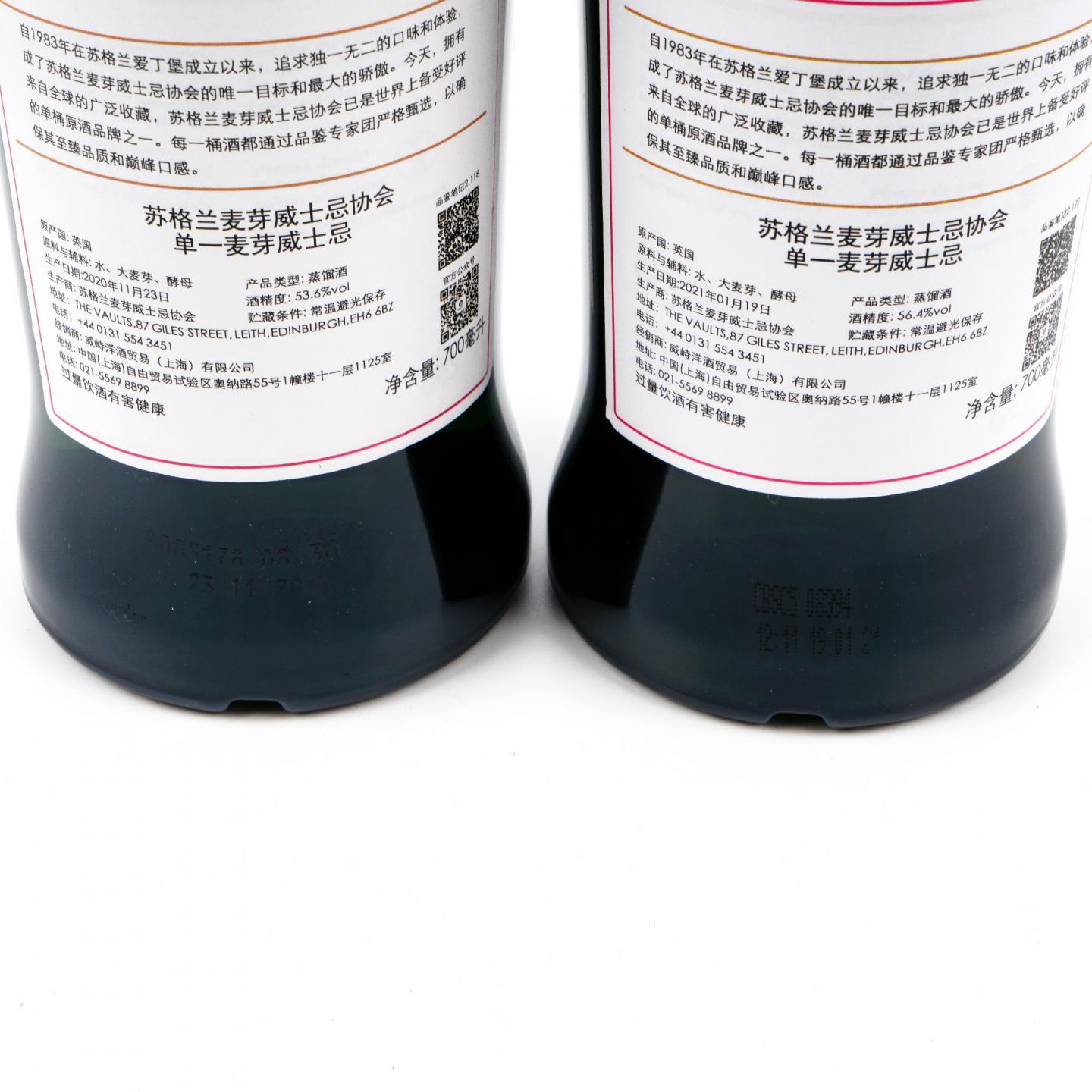 SMWS 2.122/2.118 格兰威特 13/14年 2瓶组
