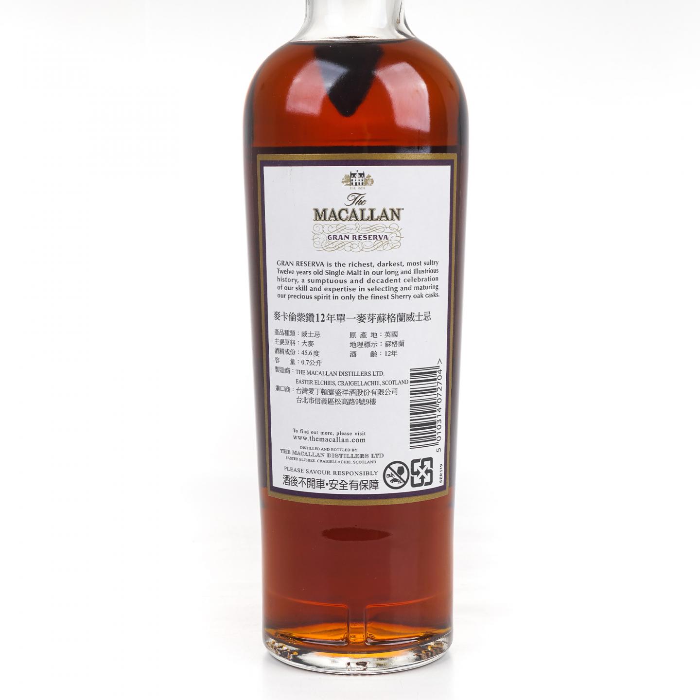 麦卡伦 12年 紫钻 Gran Reserva 第六版