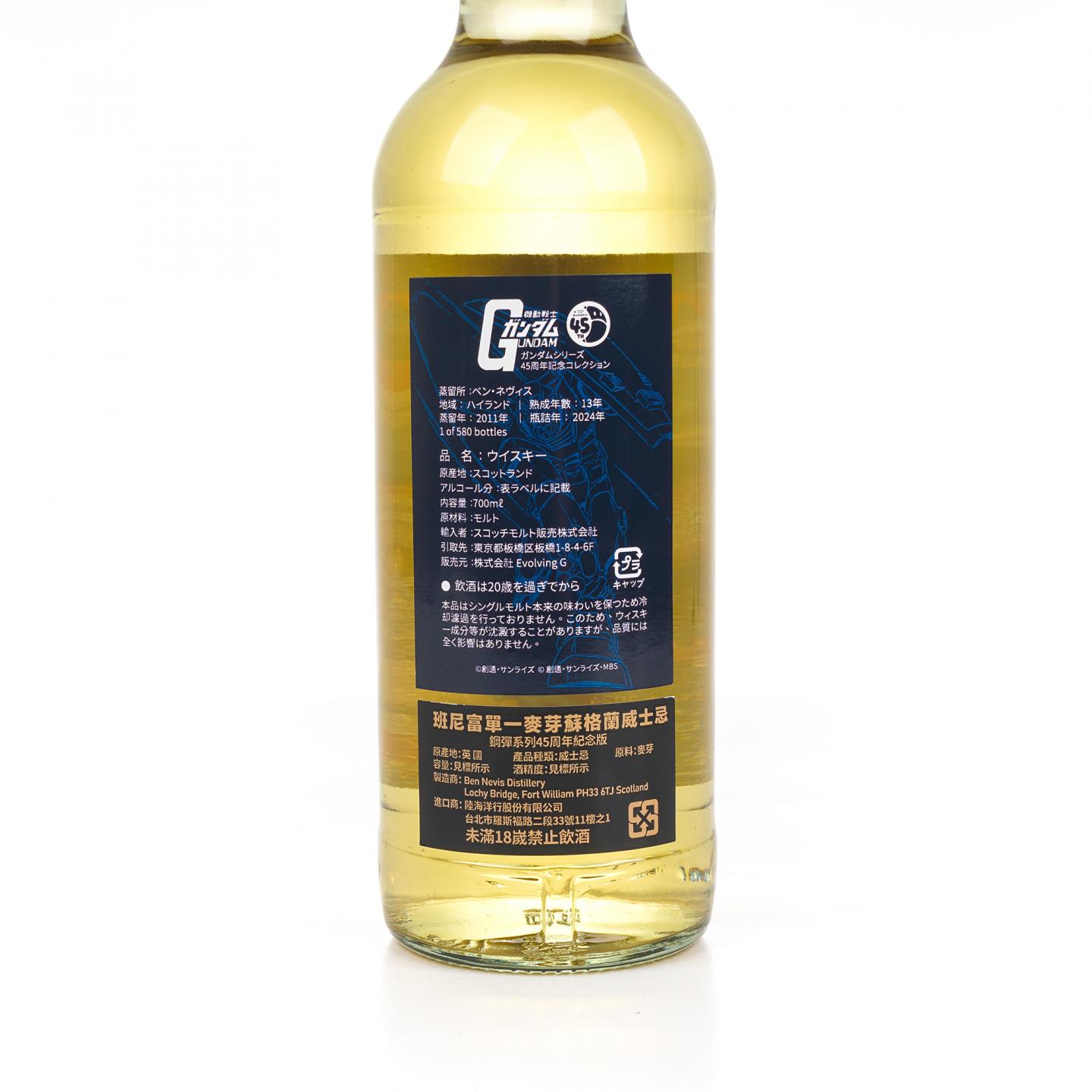 本尼维斯 13年 2011-2024 波本桶#1863 高达45周年纪念