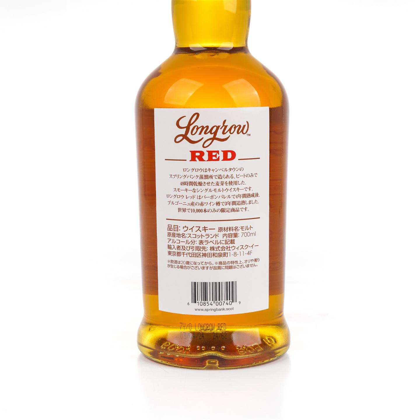 朗格罗 7年 2024 Red