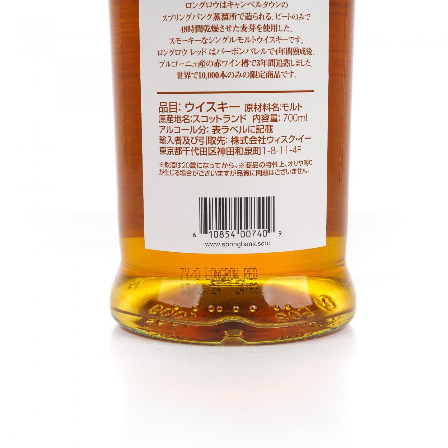 朗格罗 7年 2024 Red