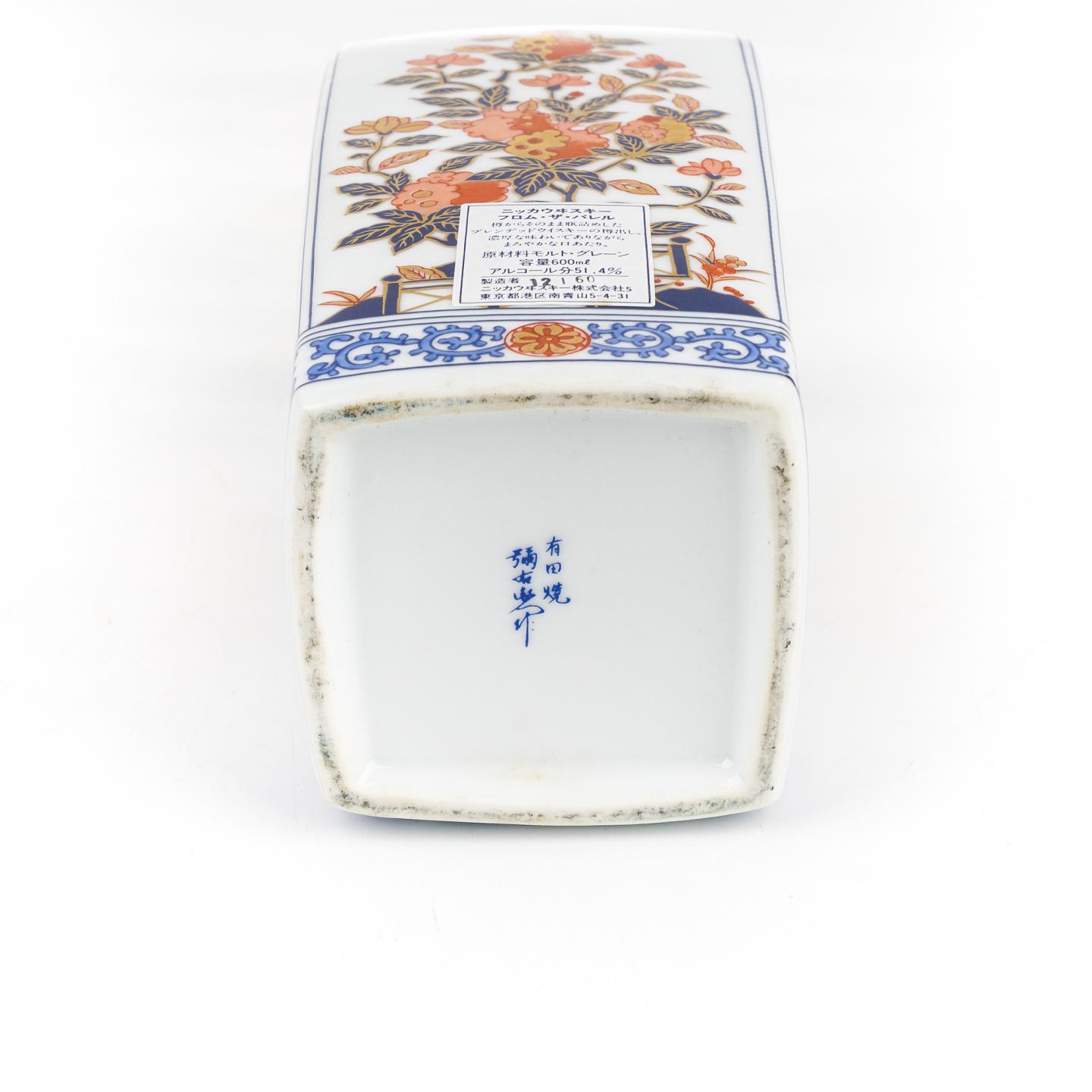 Nikka 四季花卉祥草纹 有田烧 600ml