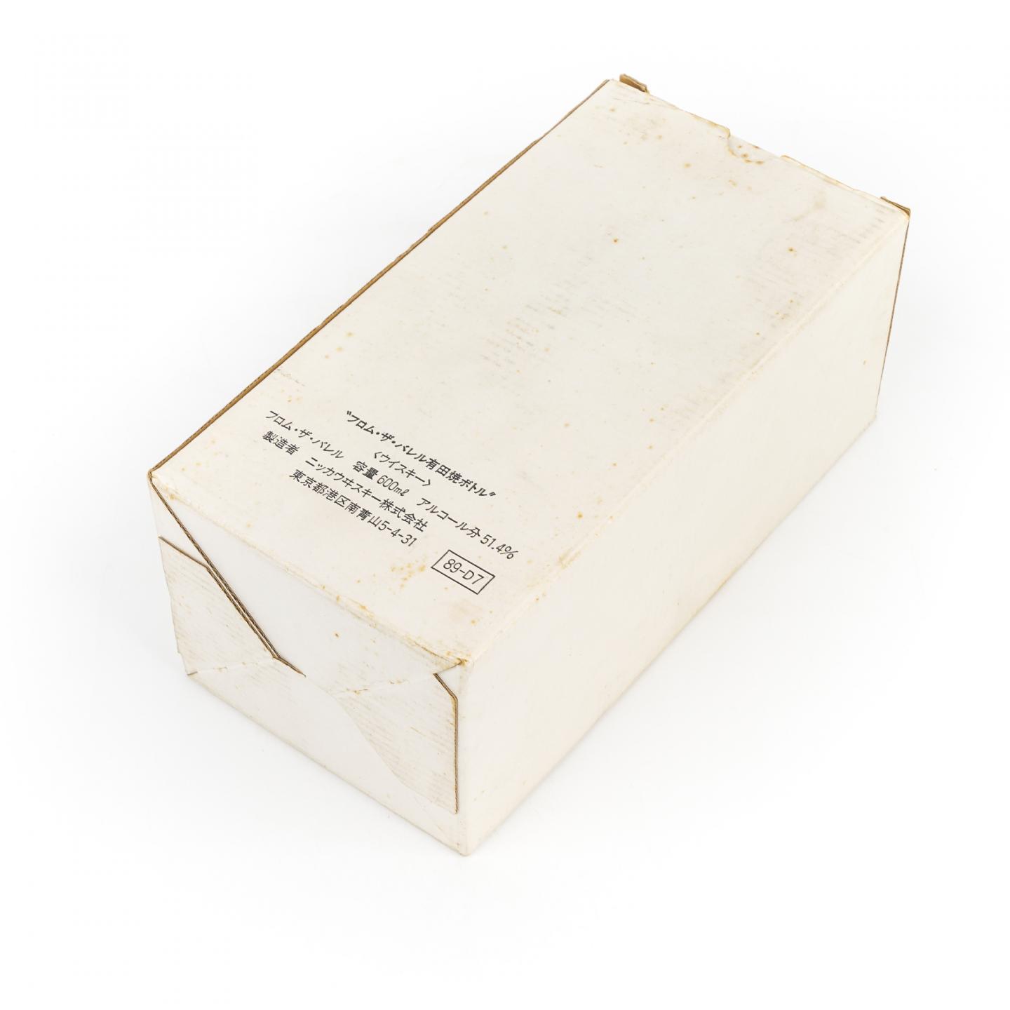 Nikka 四季花卉祥草纹 有田烧 600ml