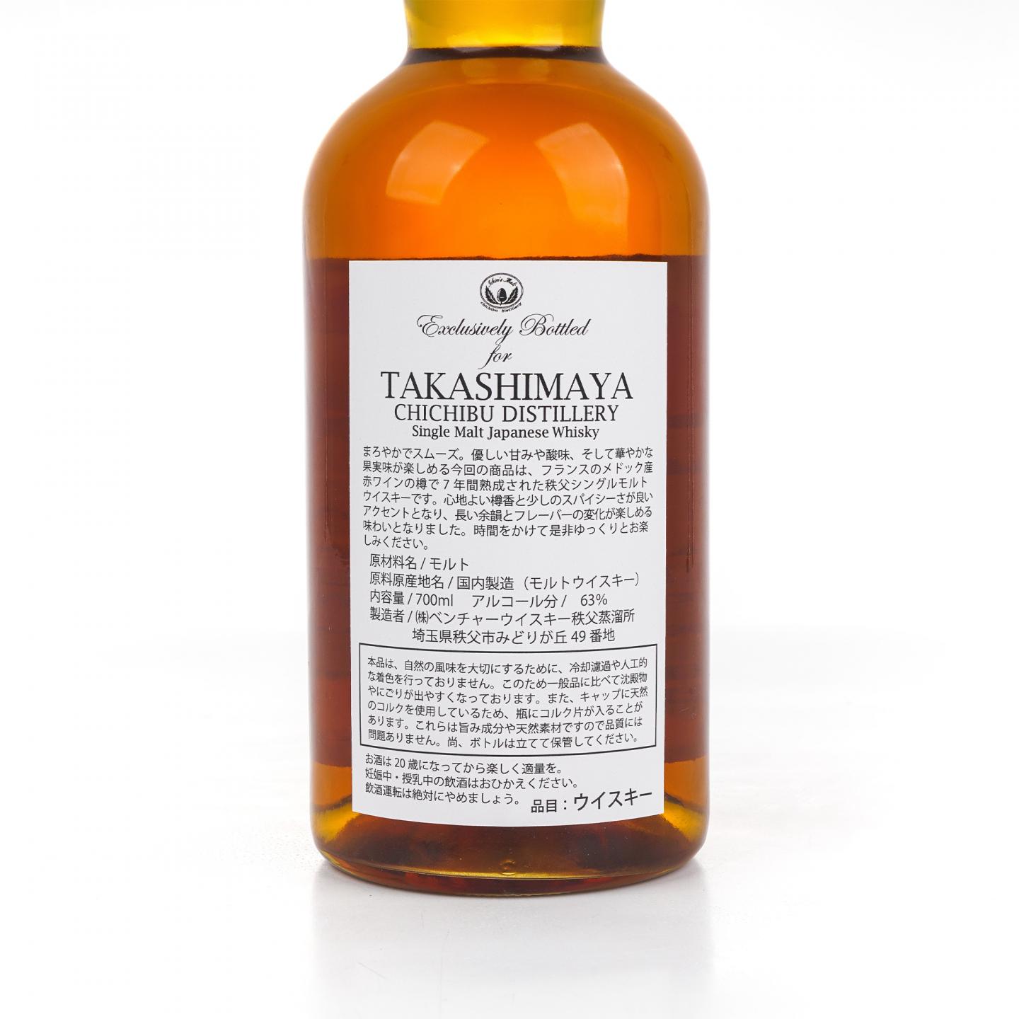 秩父 2018-2025 Takashimaya限定 #9800