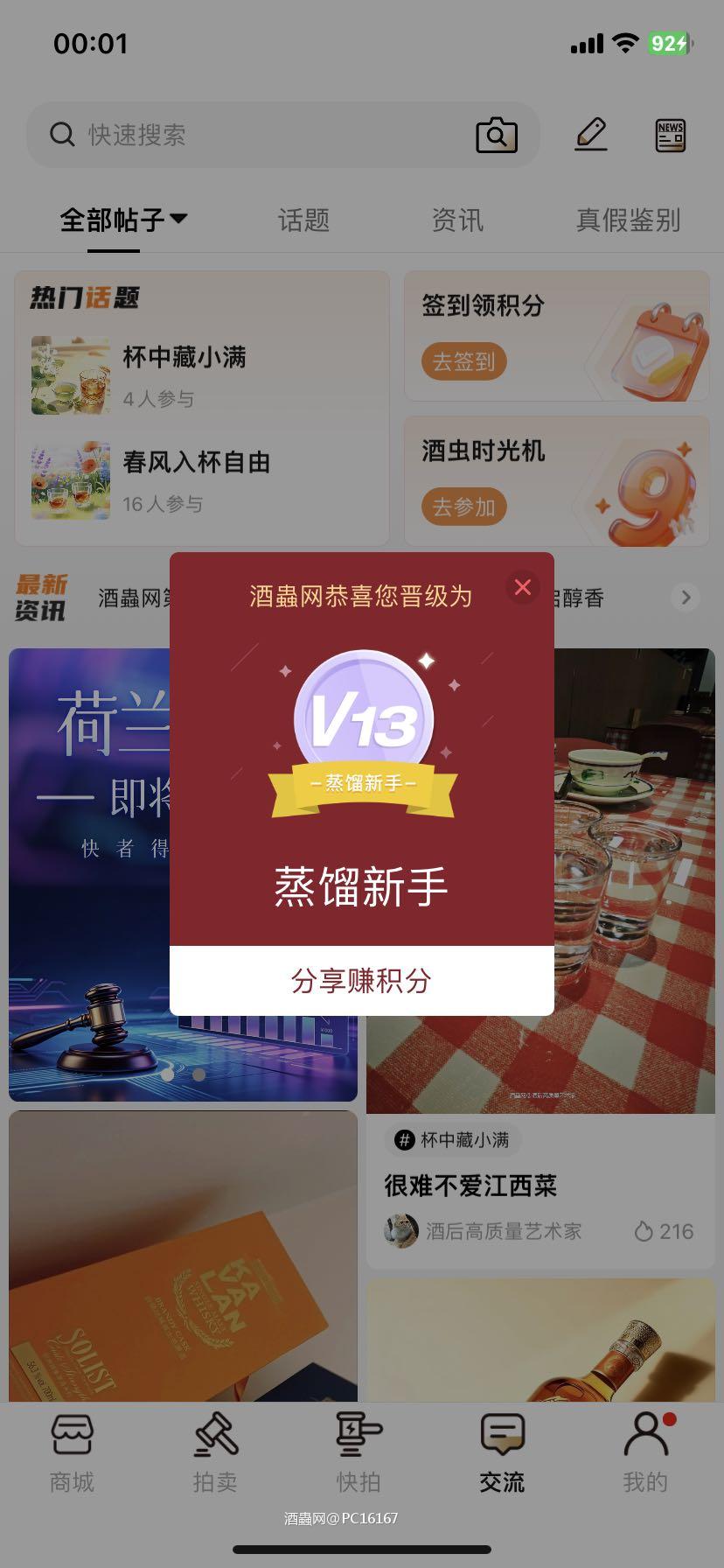 一不小心13级了