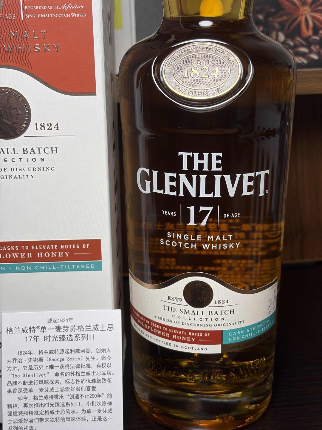 格兰威特17年桶强行货 时光甄选