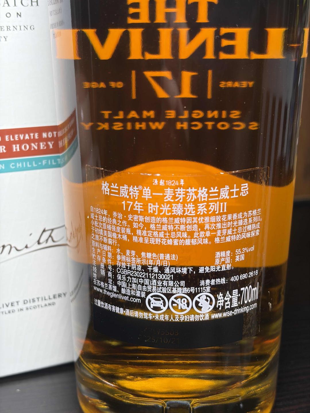 格兰威特17年桶强行货 时光甄选
