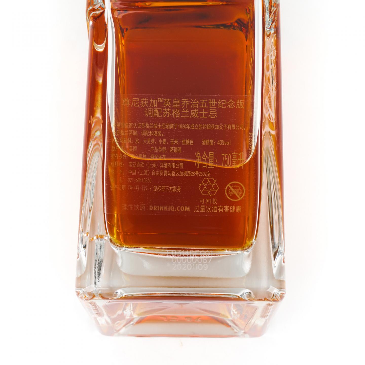 尊尼获加 2020 英皇乔治五世纪念版 调和 行货 750ml
