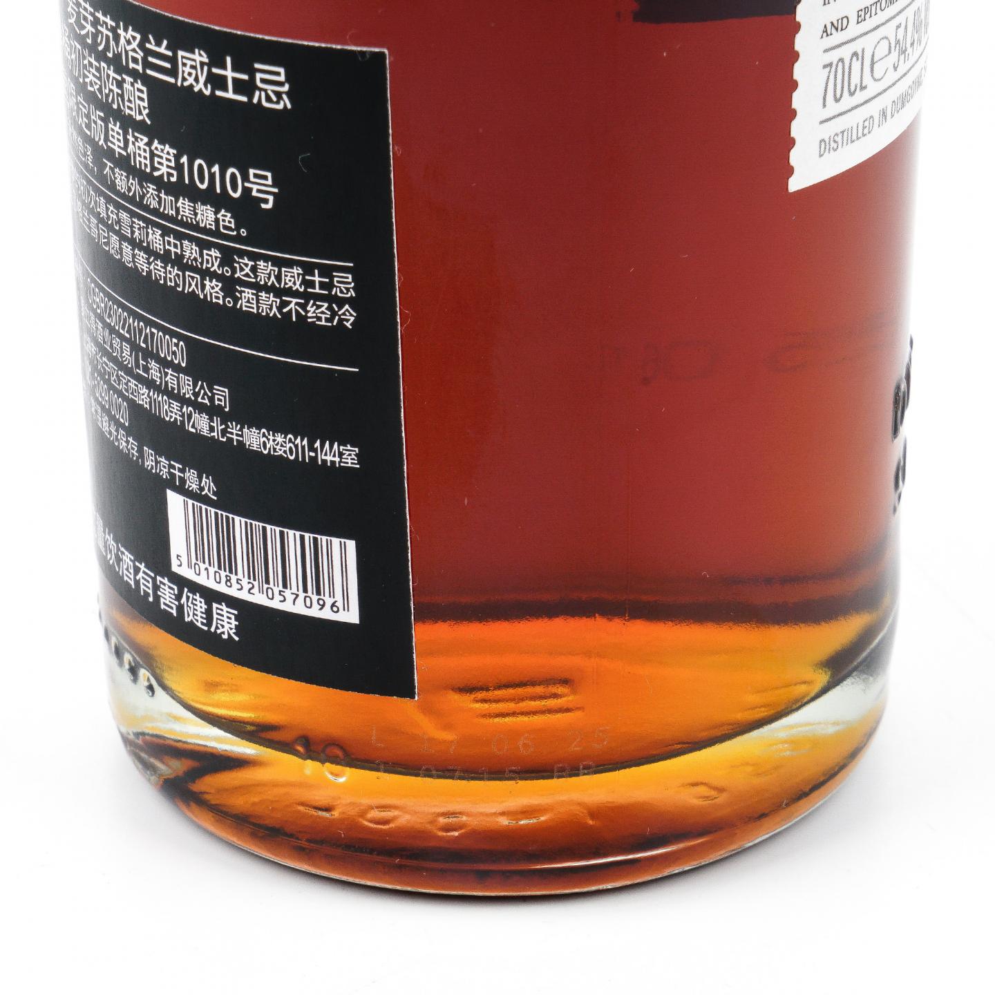 格兰哥尼 15年 2009-2025 欧洲雪莉单桶#1010 中国限定版