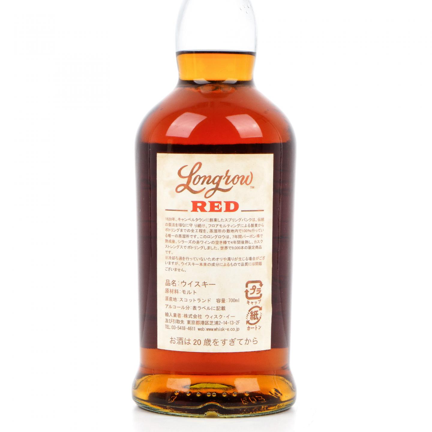 朗格罗 11年 RED 日本市场版