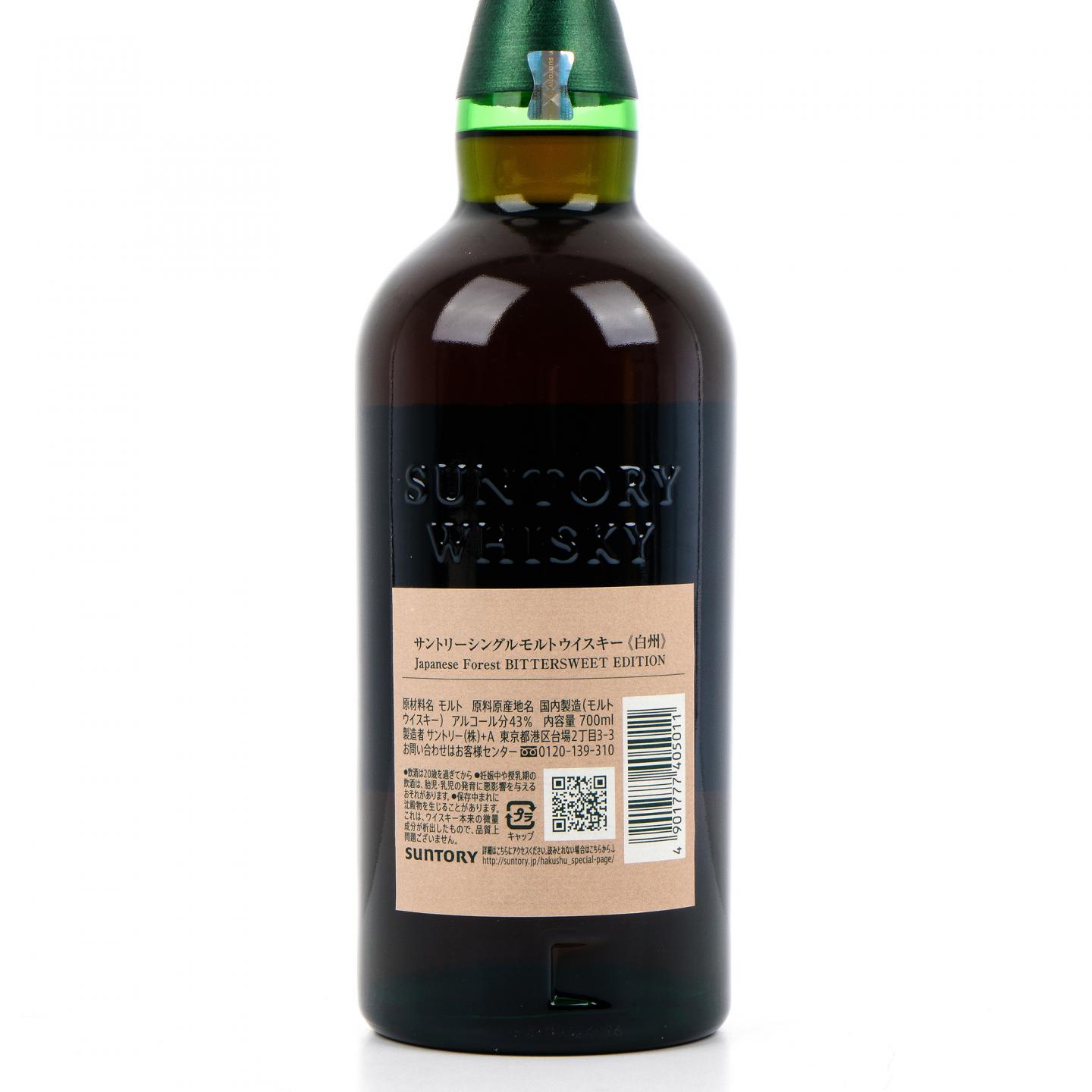 白州 Japanese Forest Bittersweet Edition