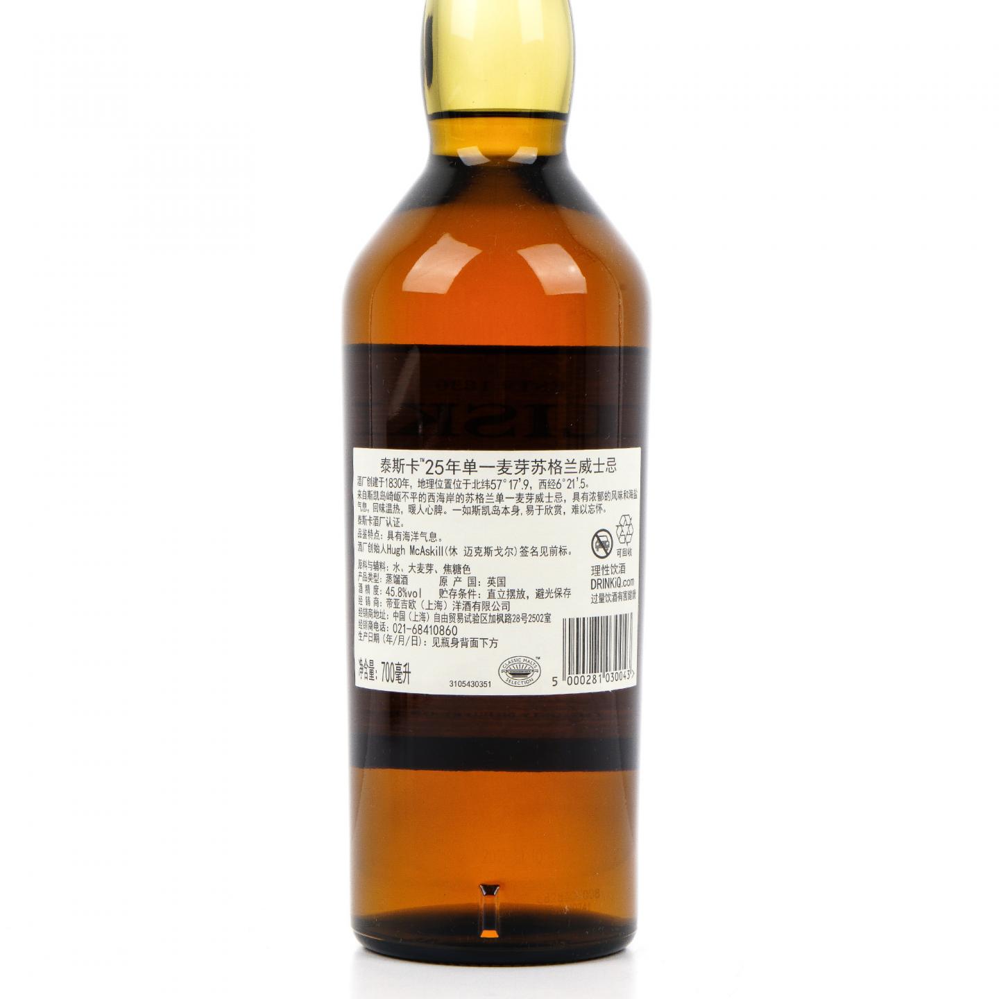 泰斯卡 25年 2018 行货 700ml