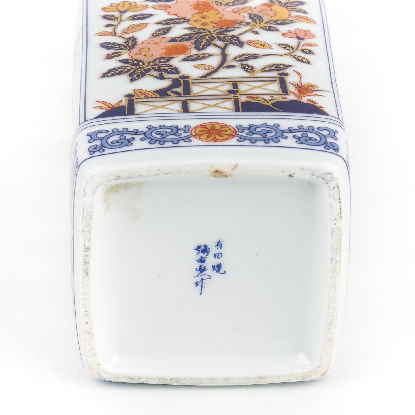 Nikka 四季花卉祥草纹 有田烧 600ml